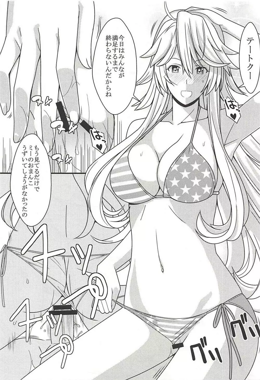 Fatal Attraction of Beach - page14