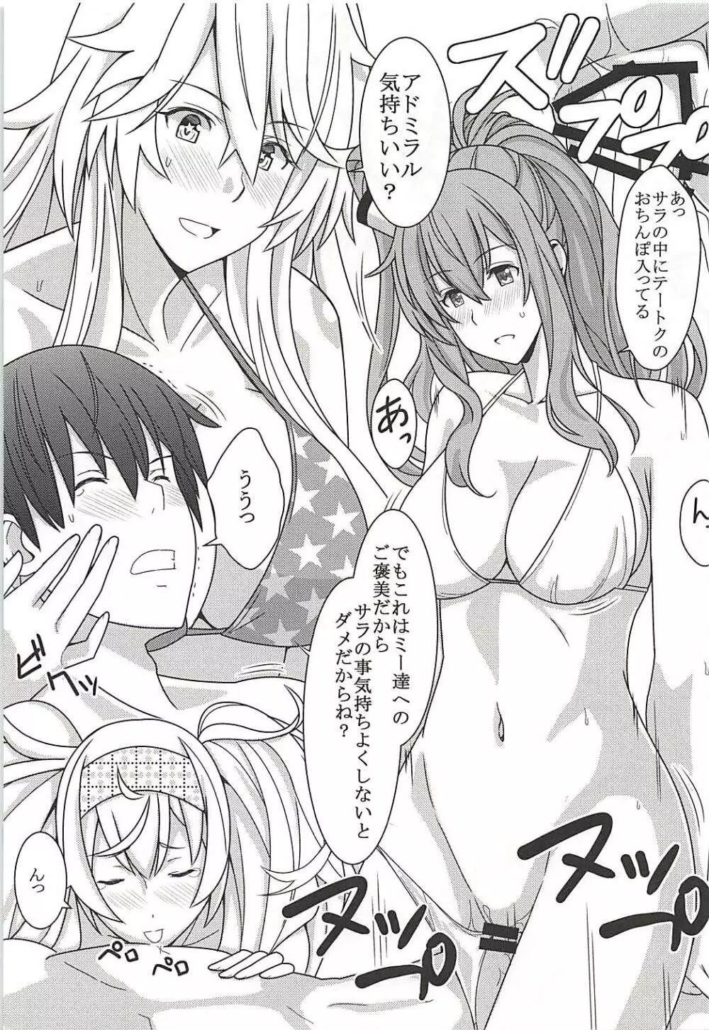 Fatal Attraction of Beach - page8