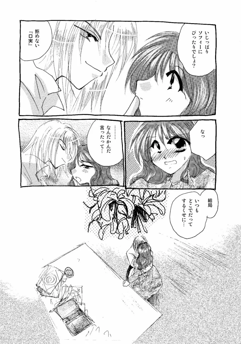 etc. Original ver. - page10