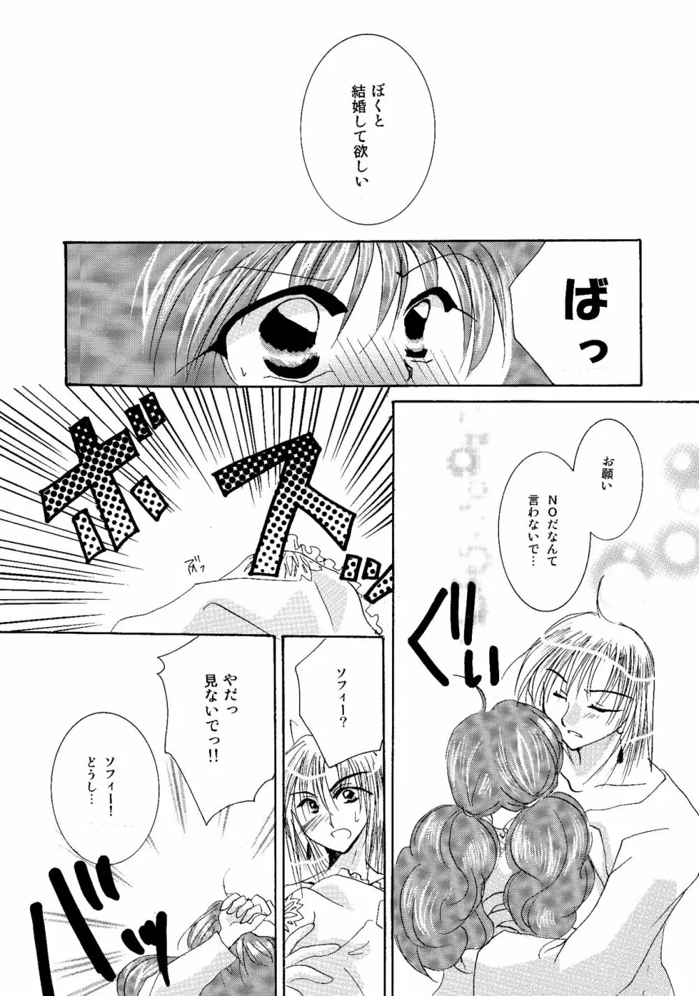 etc. Original ver. - page101