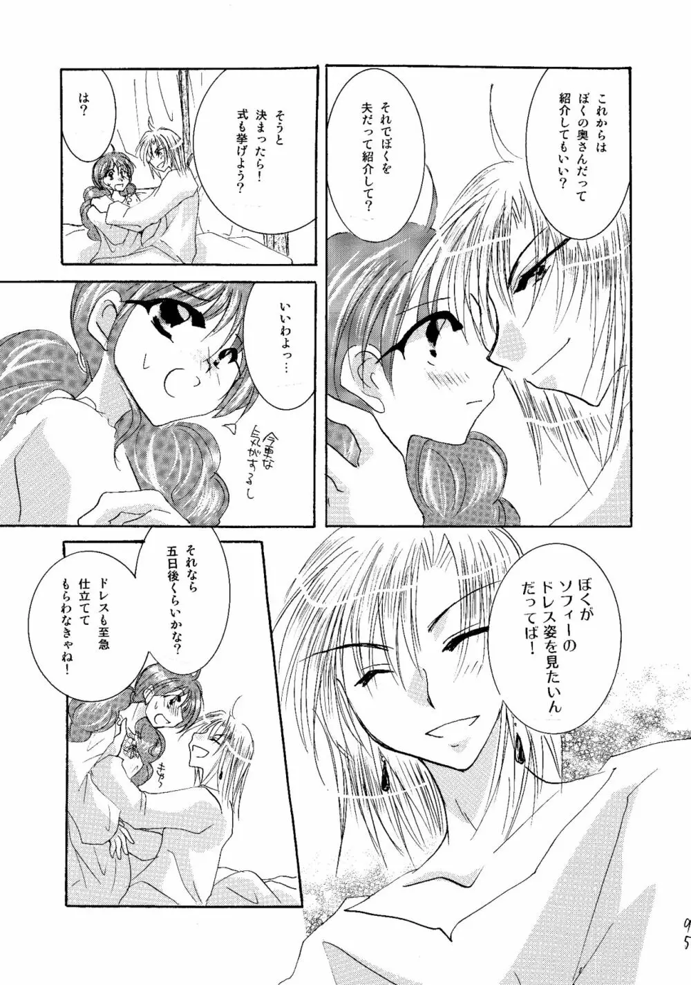etc. Original ver. - page105