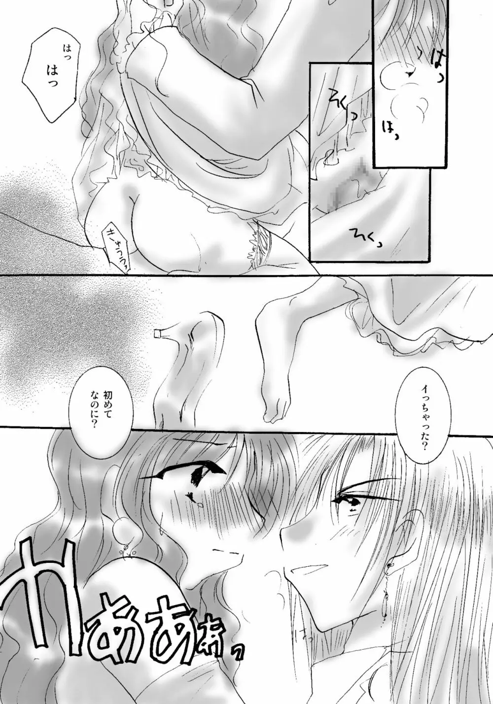 etc. Original ver. - page108