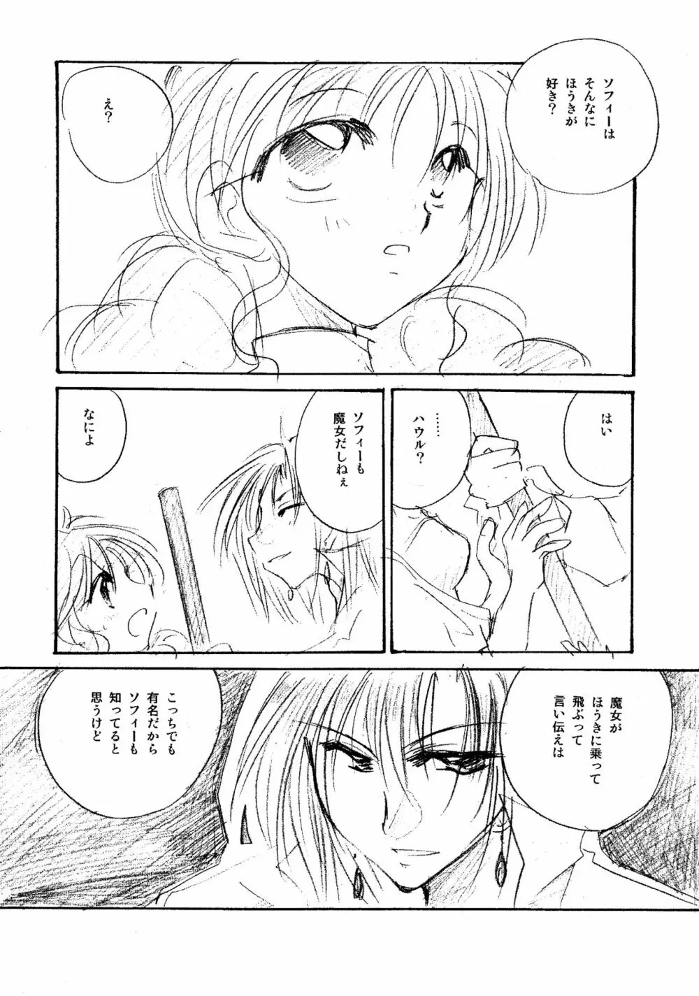 etc. Original ver. - page113