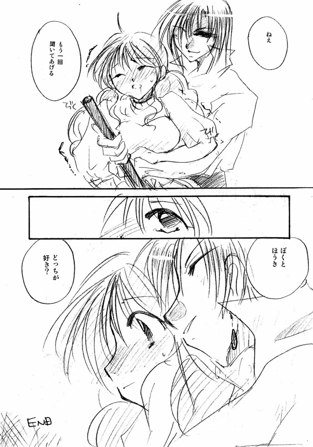 etc. Original ver. - page116