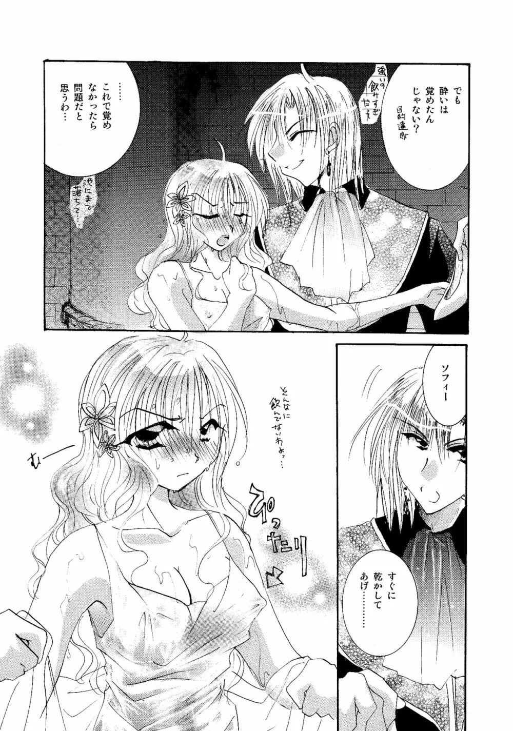 etc. Original ver. - page125