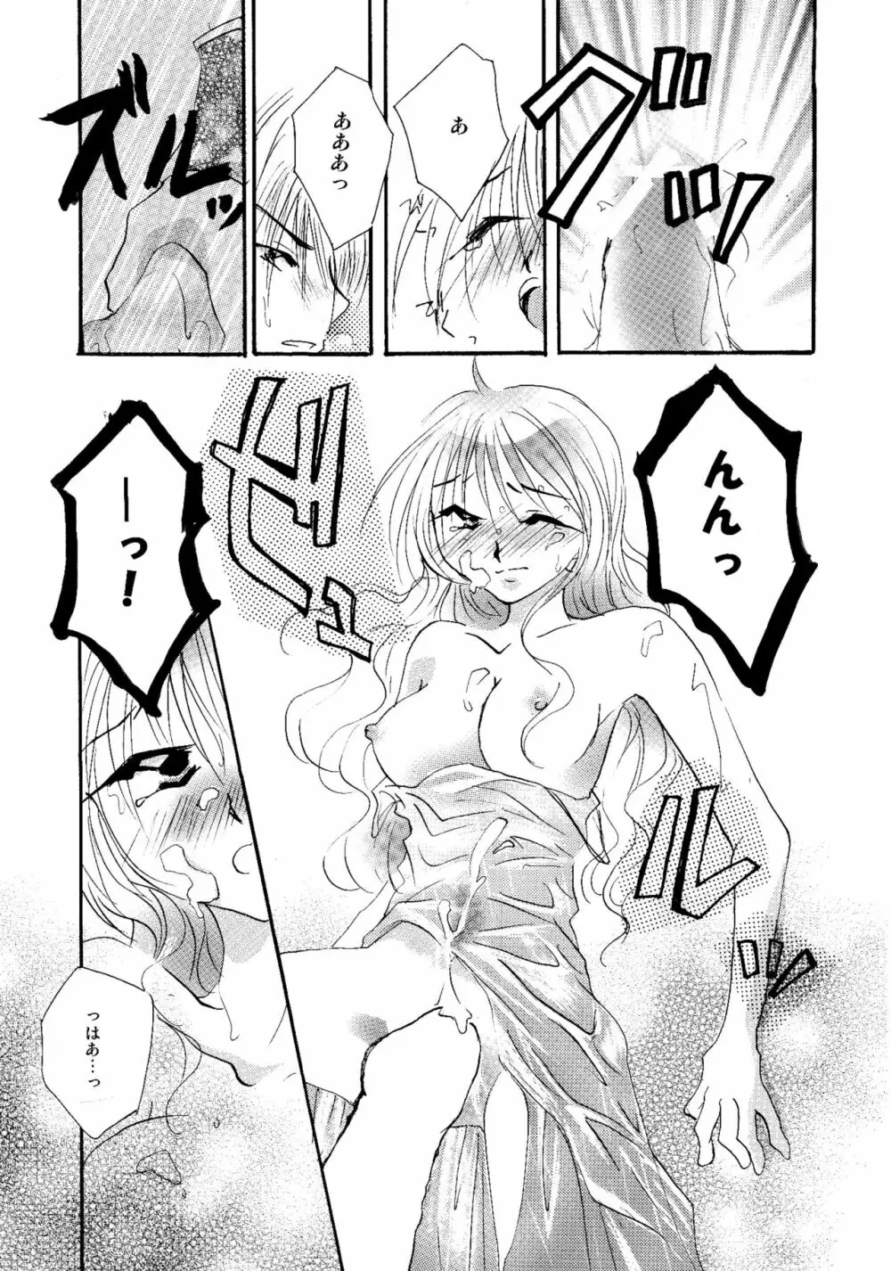 etc. Original ver. - page131