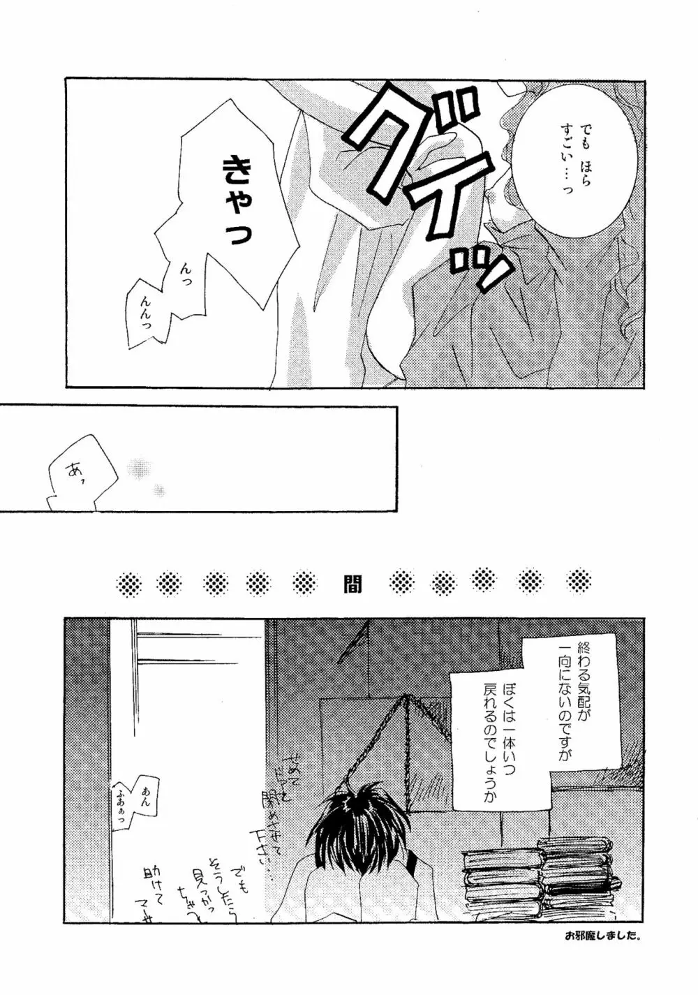 etc. Original ver. - page141