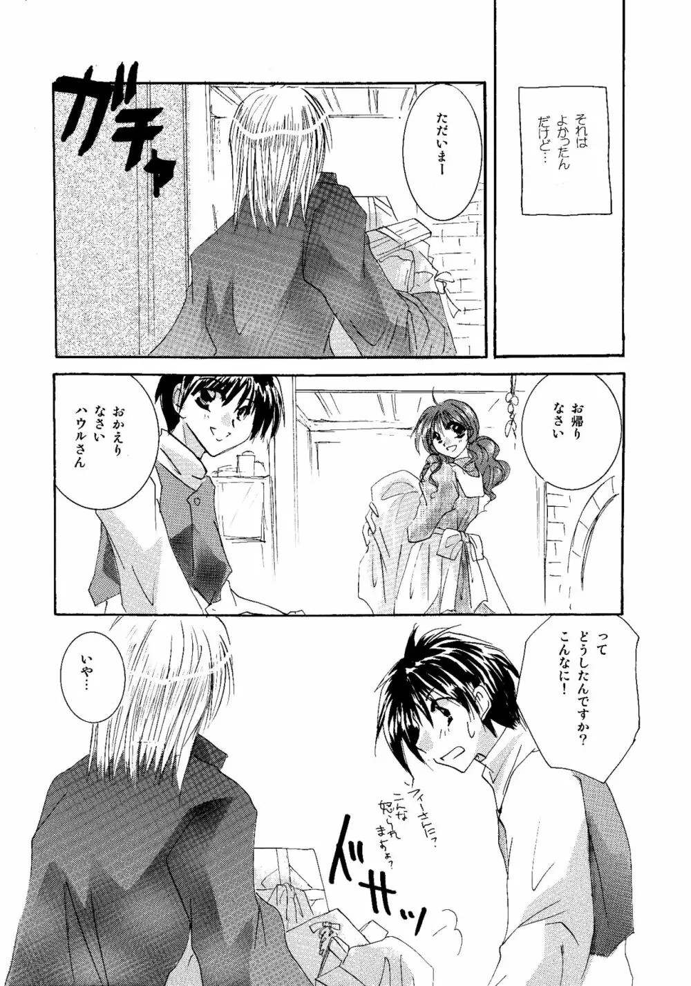 etc. Original ver. - page144