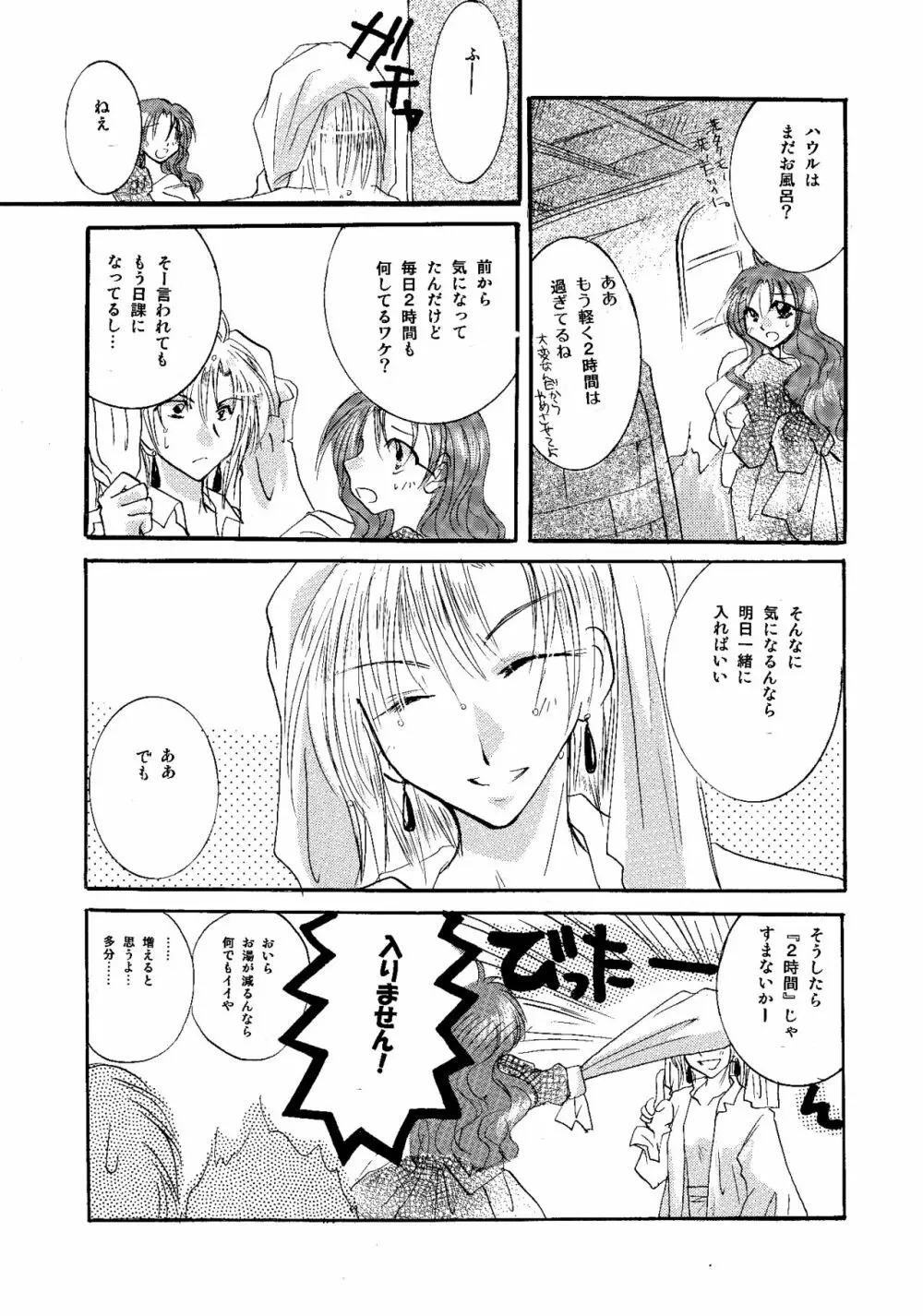 etc. Original ver. - page15