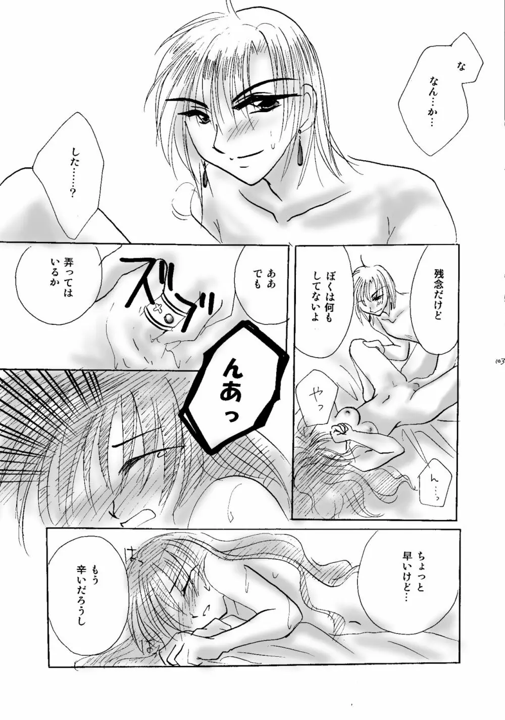 etc. Original ver. - page17