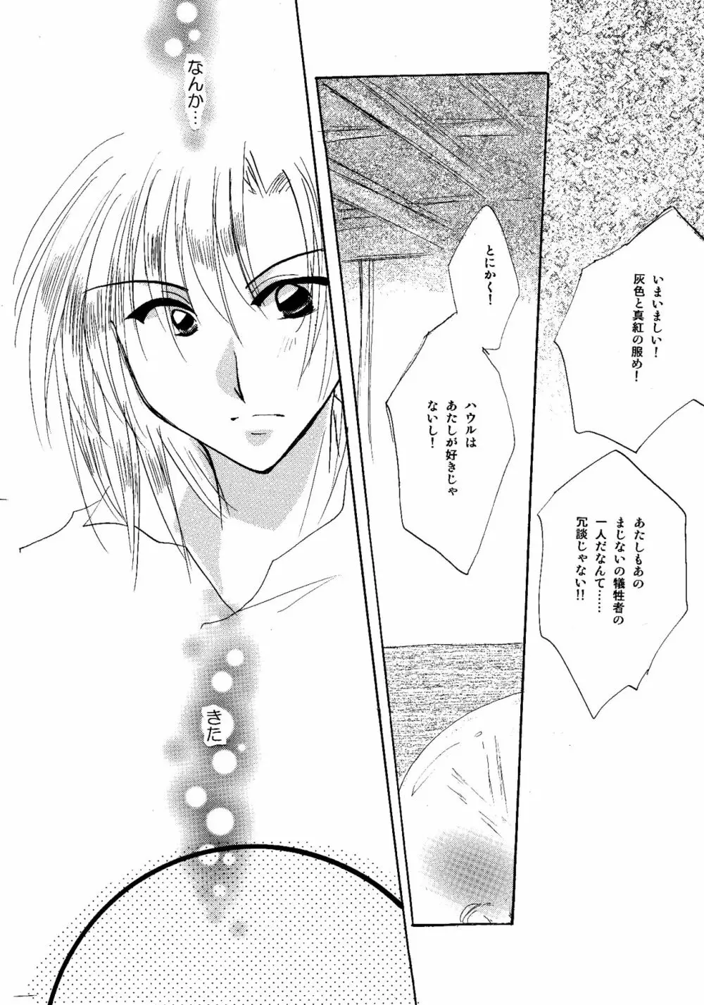 etc. Original ver. - page21