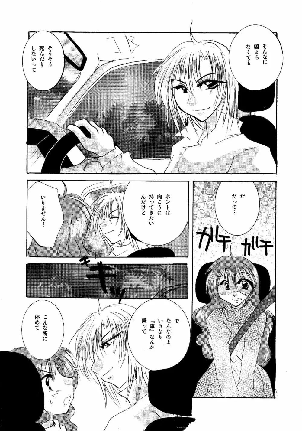 etc. Original ver. - page27