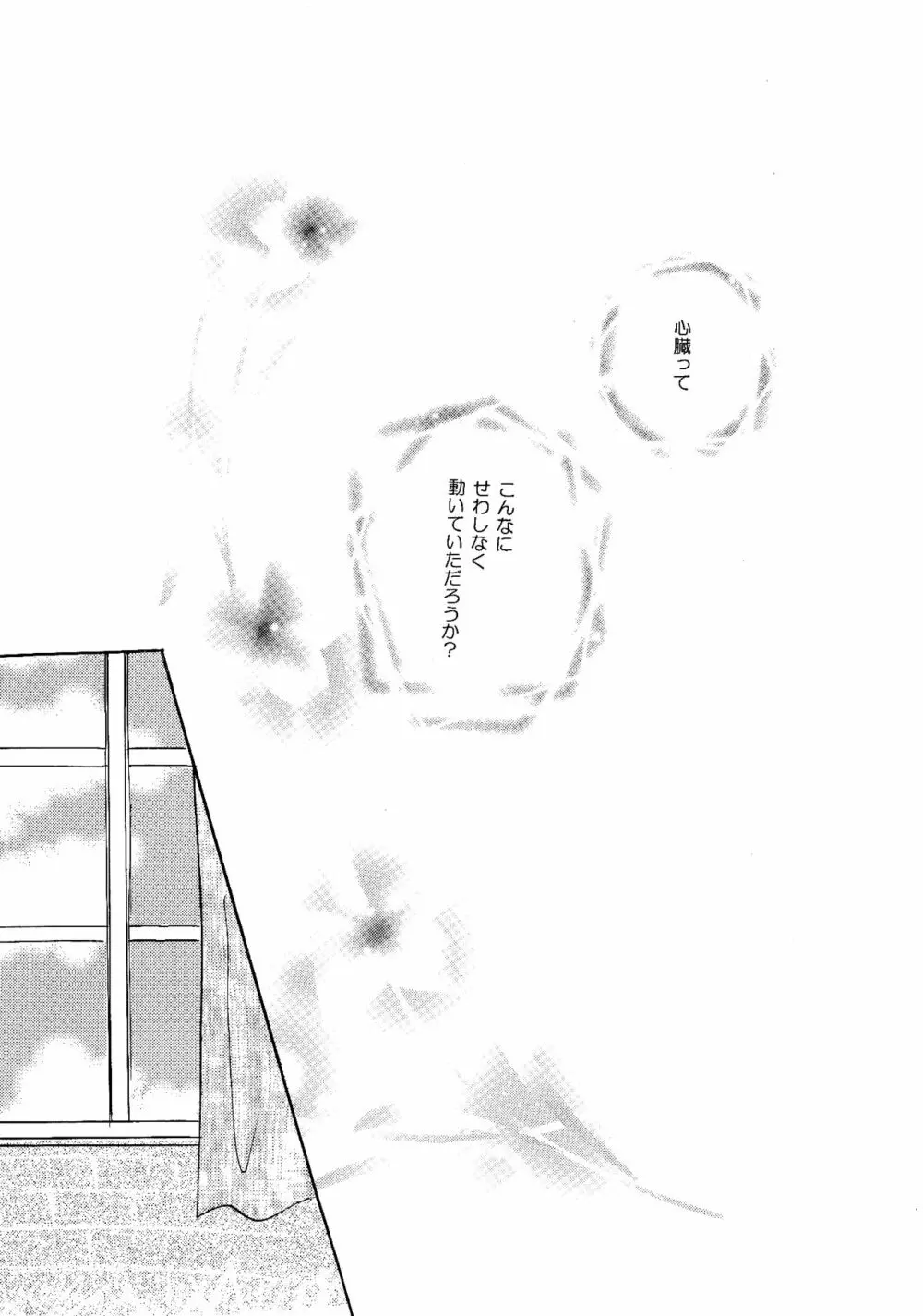 etc. Original ver. - page29