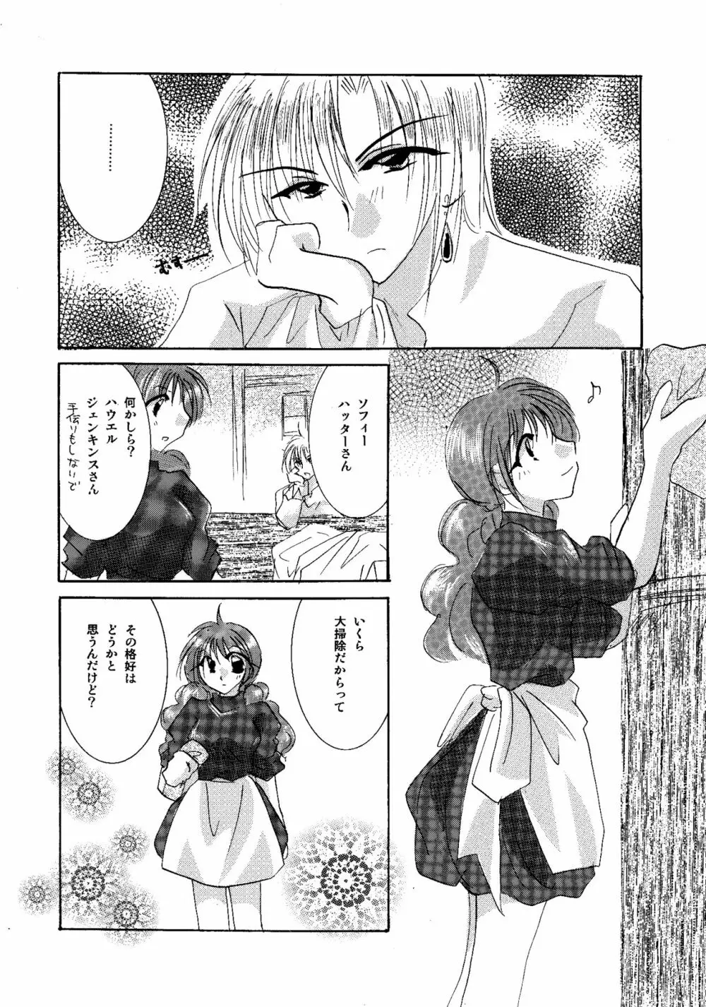 etc. Original ver. - page30