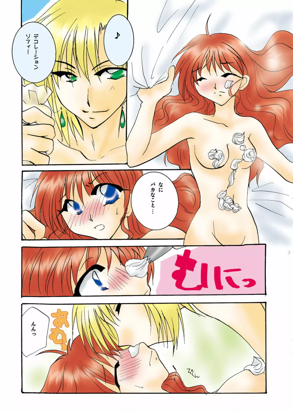 etc. Original ver. - page37