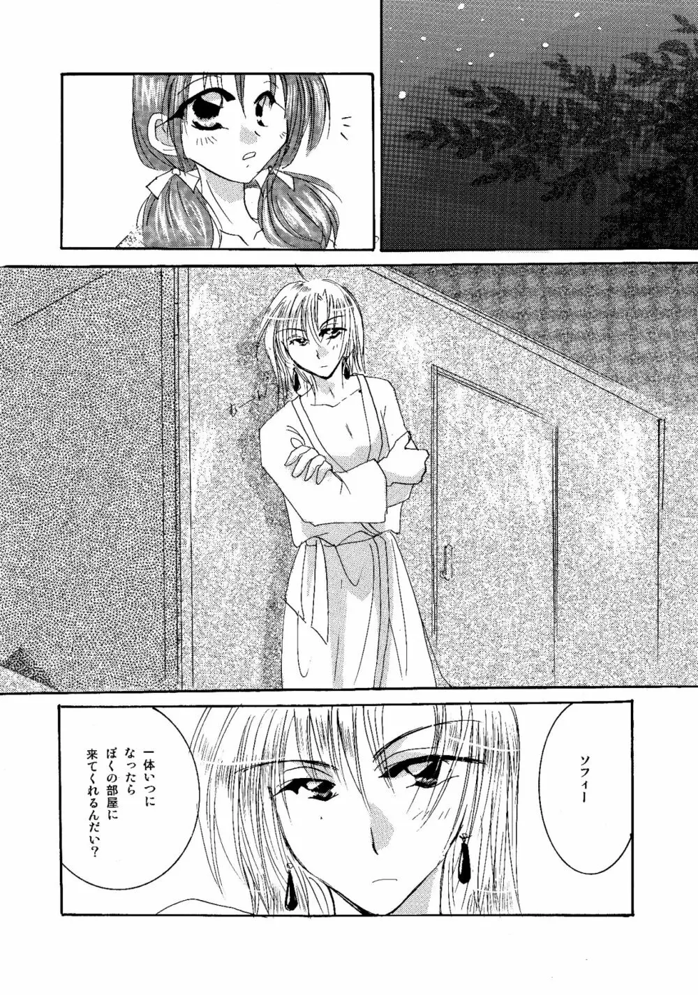 etc. Original ver. - page4