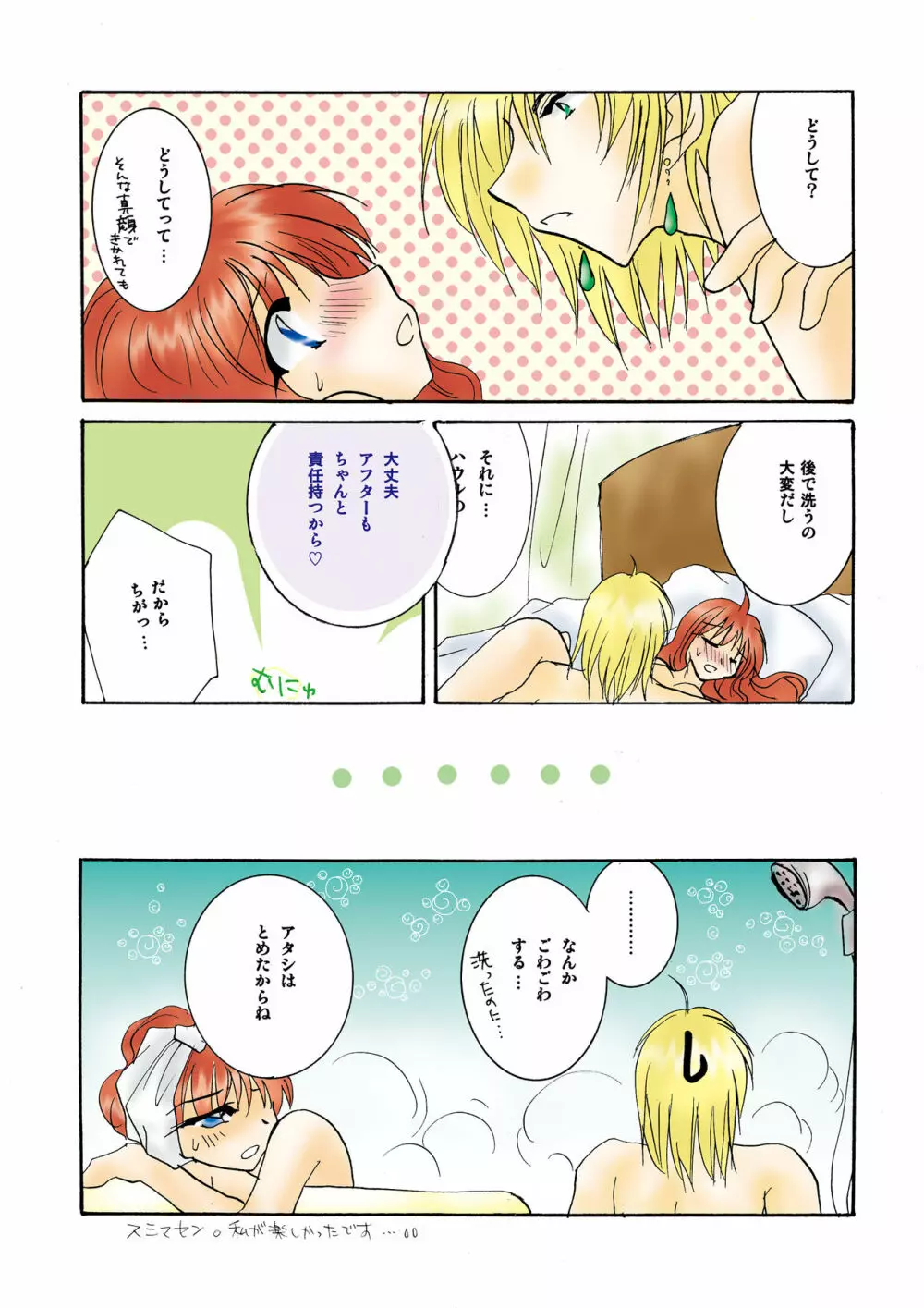 etc. Original ver. - page40