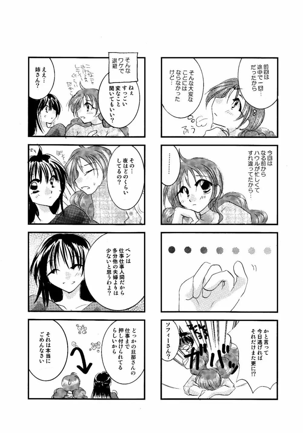 etc. Original ver. - page47