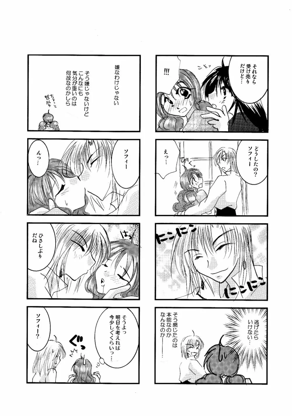 etc. Original ver. - page49