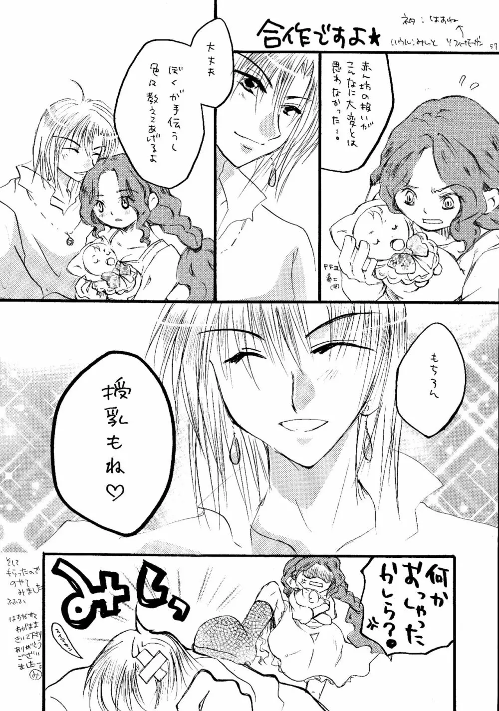 etc. Original ver. - page53