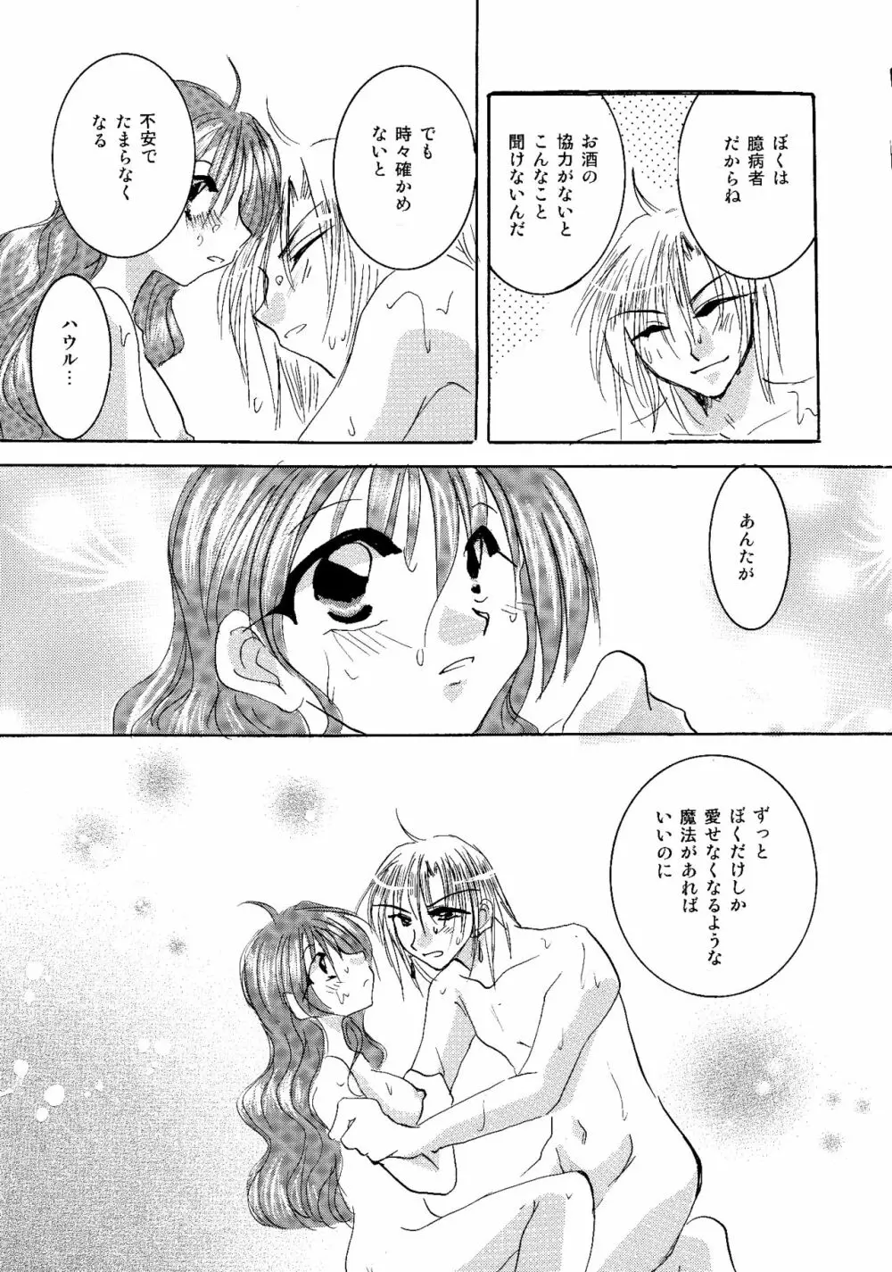 etc. Original ver. - page67
