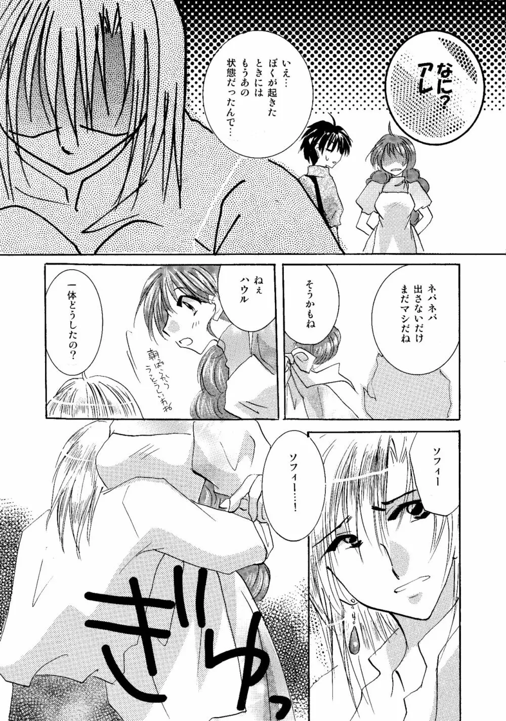 etc. Original ver. - page73