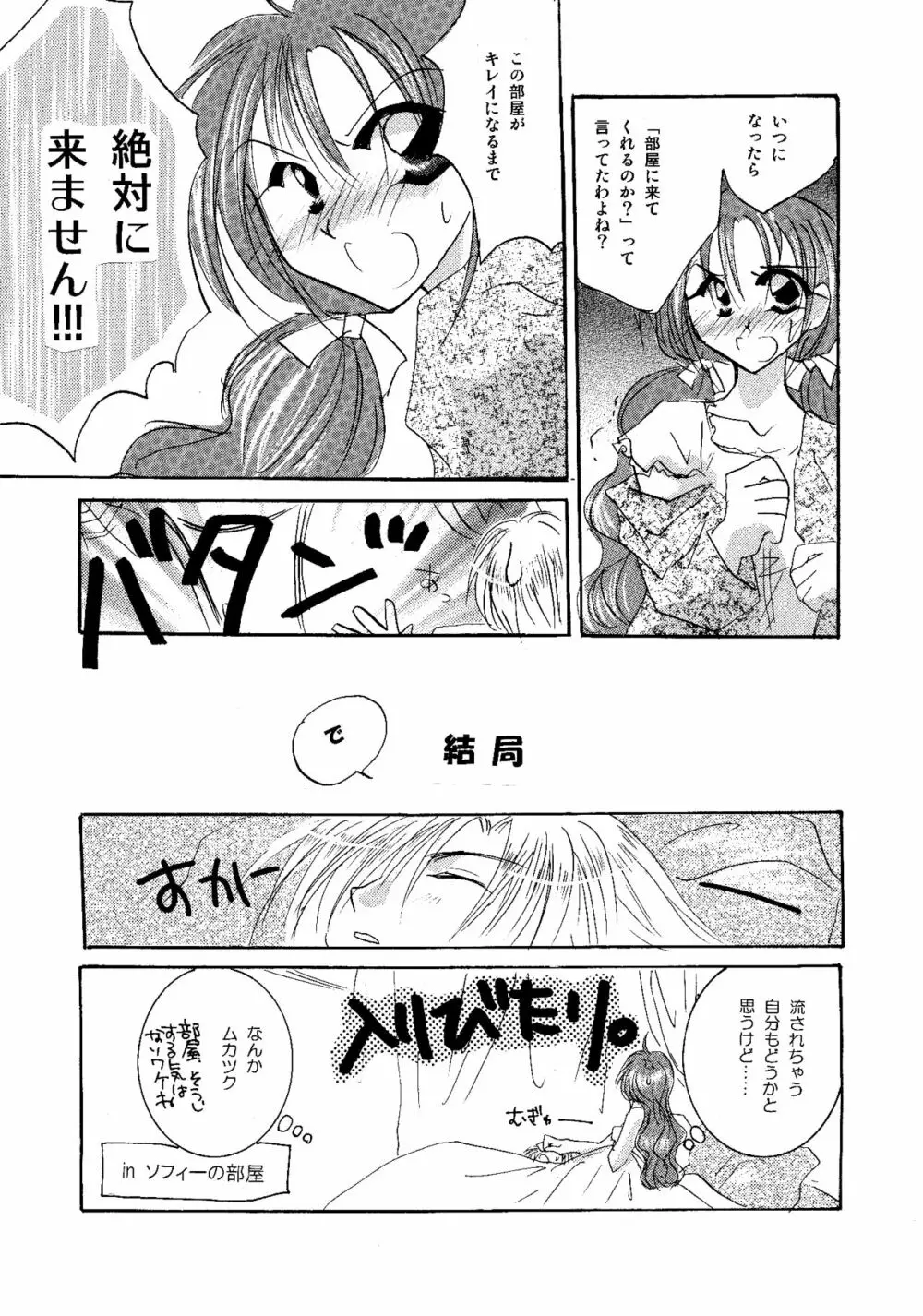 etc. Original ver. - page8