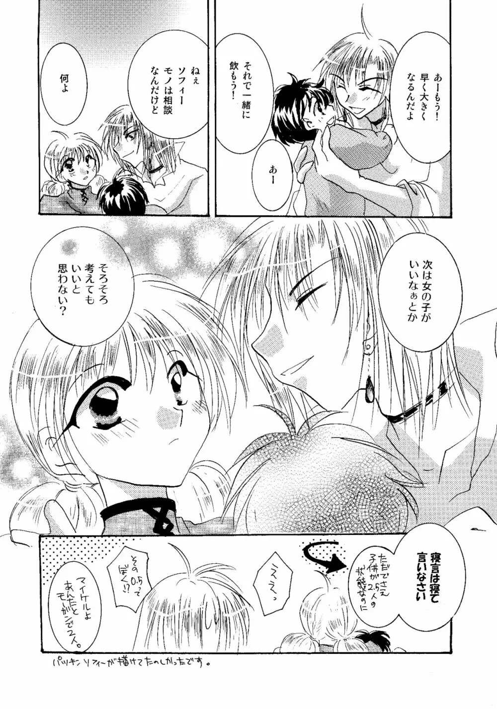 etc. Original ver. - page80