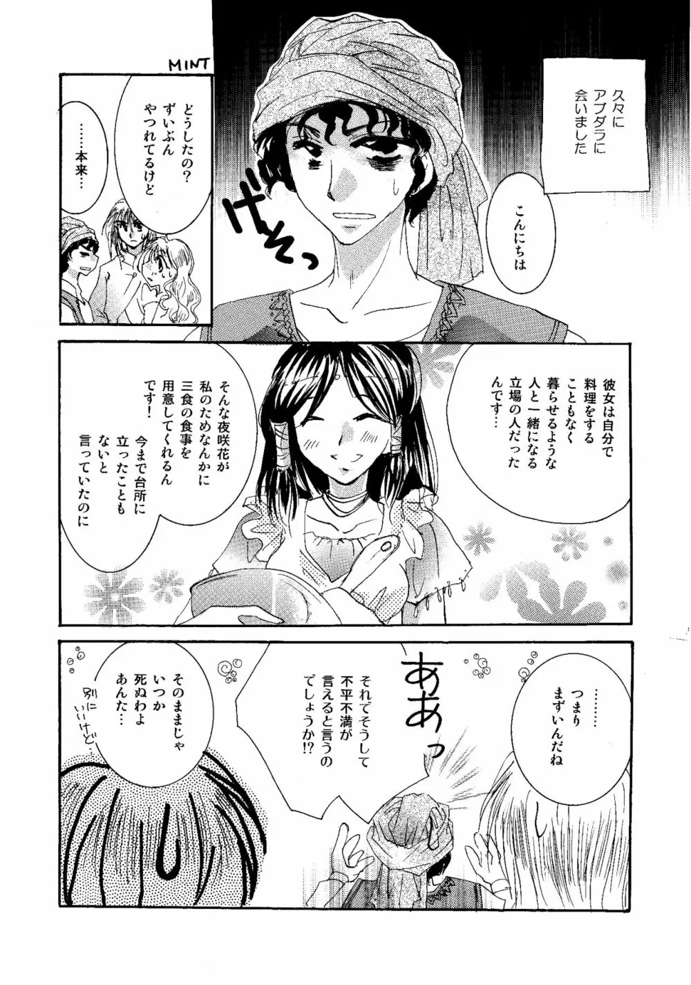 etc. Original ver. - page81
