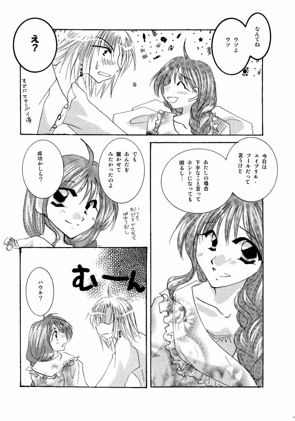 etc. Original ver. - page84
