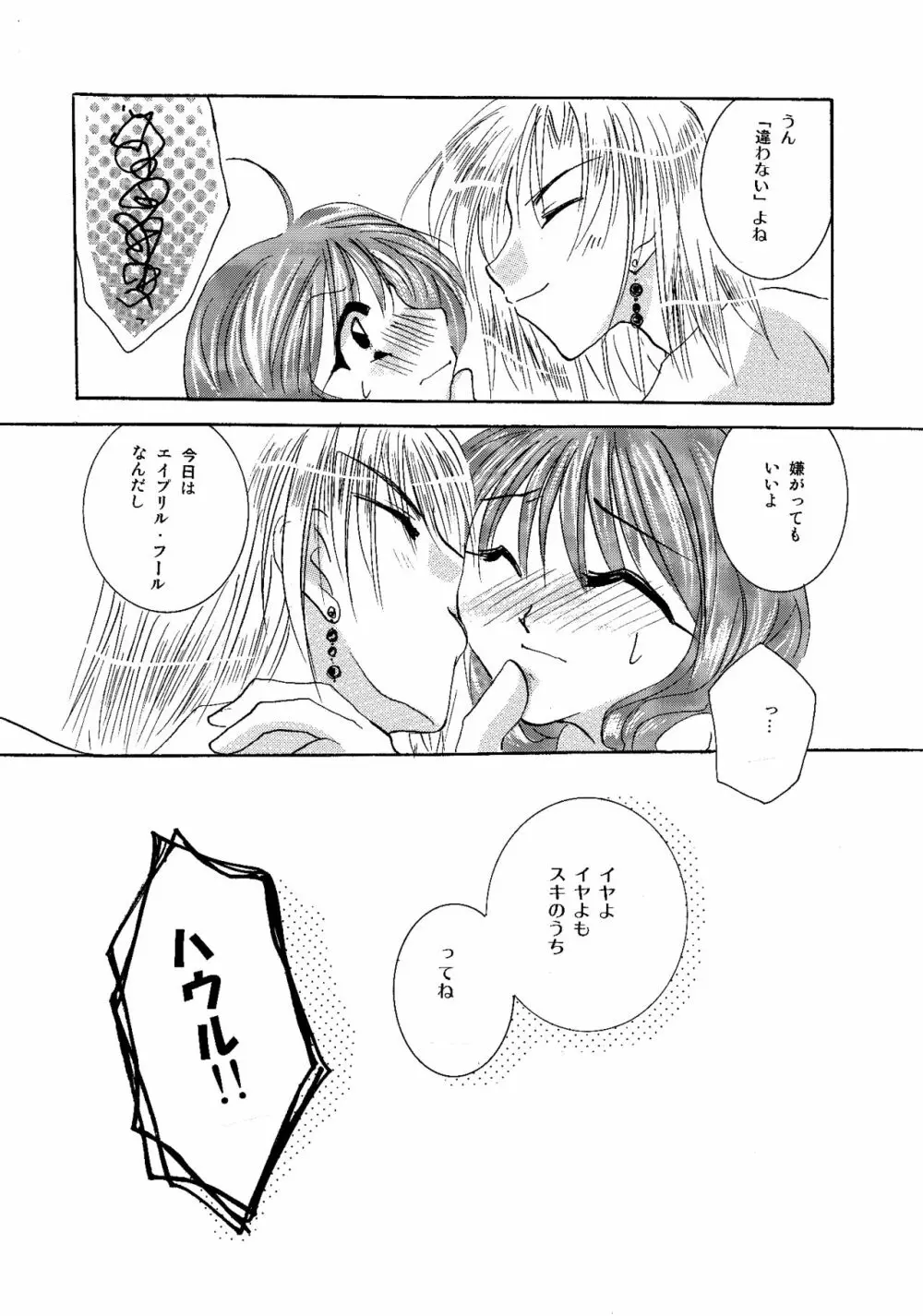 etc. Original ver. - page86