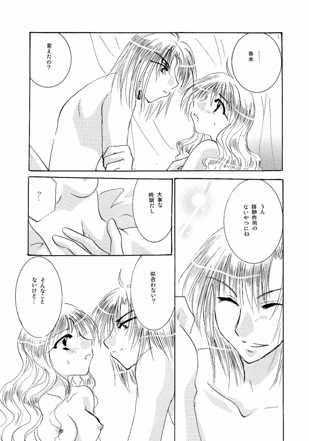 etc. Original ver. - page89