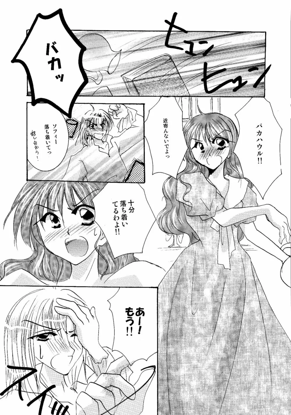 etc. Original ver. - page93