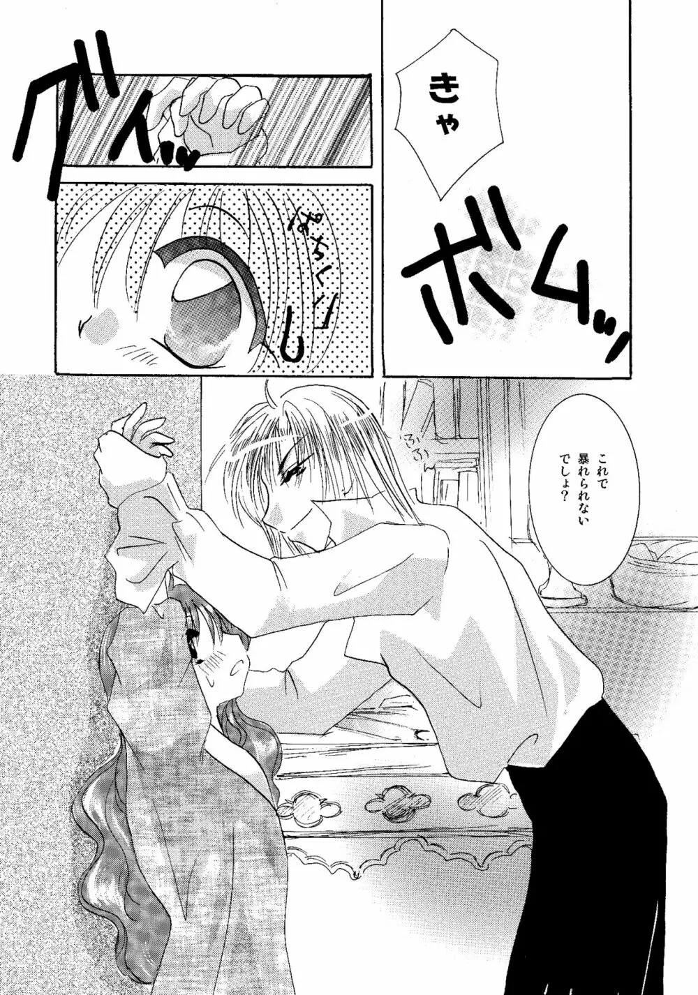 etc. Original ver. - page94