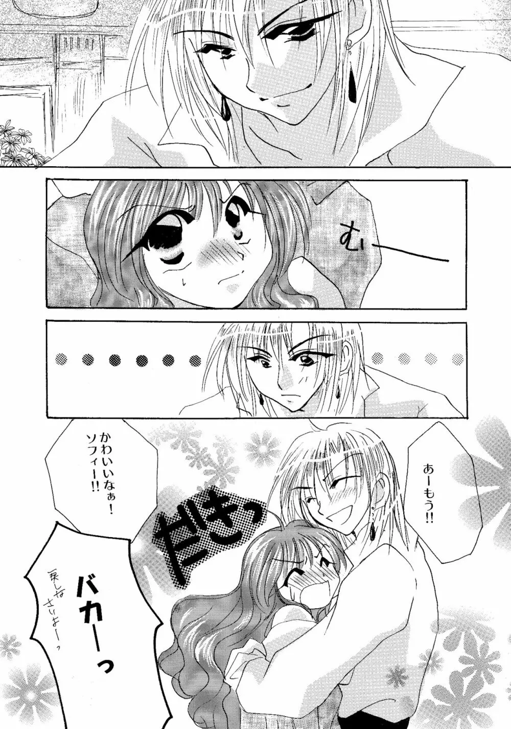 etc. Original ver. - page95