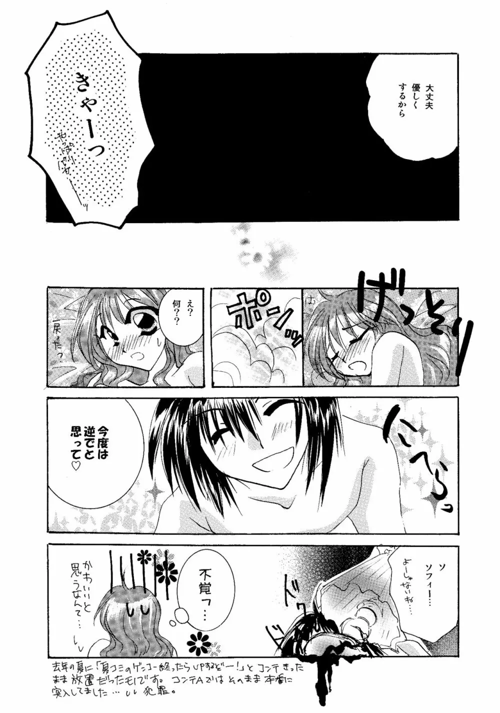 etc. Original ver. - page99