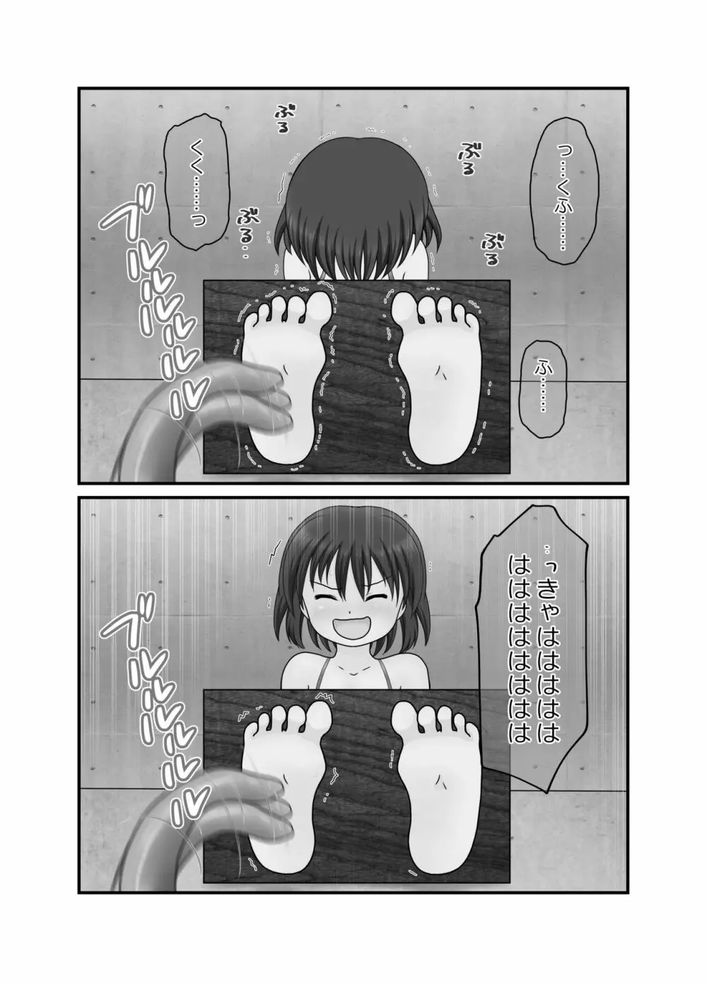 くすぐり快楽撰 - page19