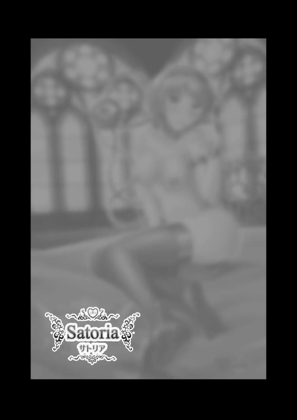 SATORIA - page23