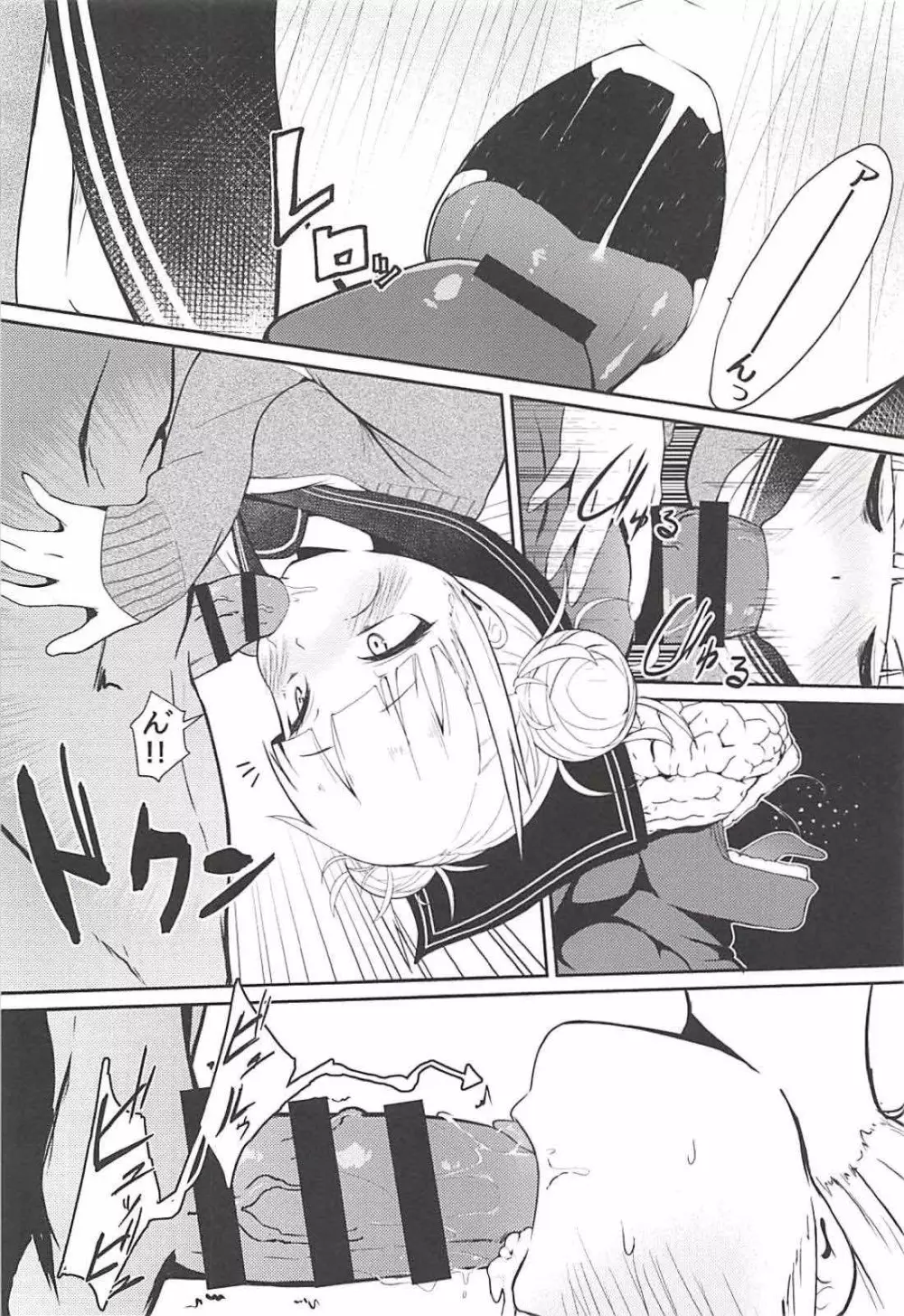 トガヒミコのチウチウアカデミア - page7