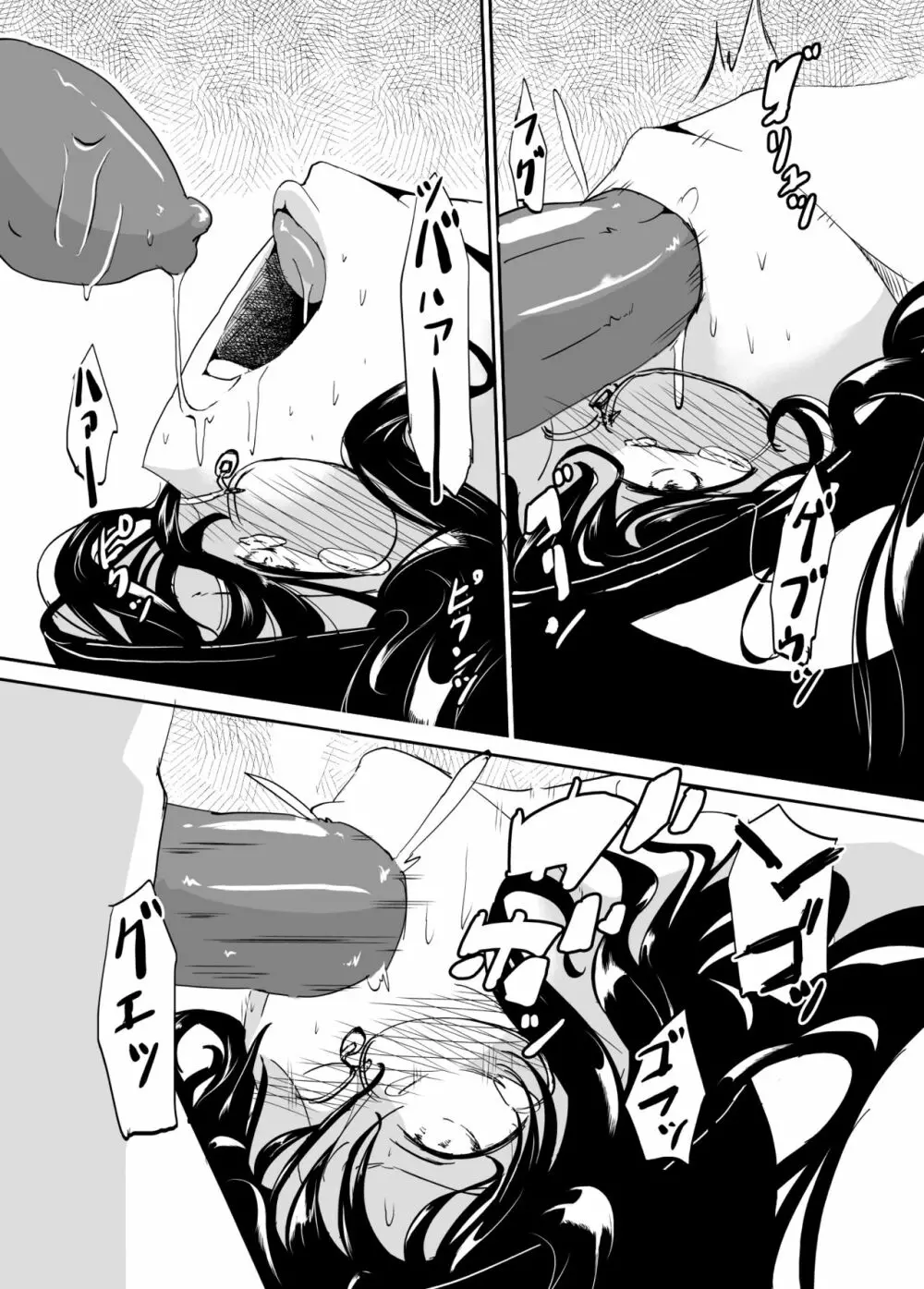 魔術結社の女幹部兼教師のパンツがダサイ - page20