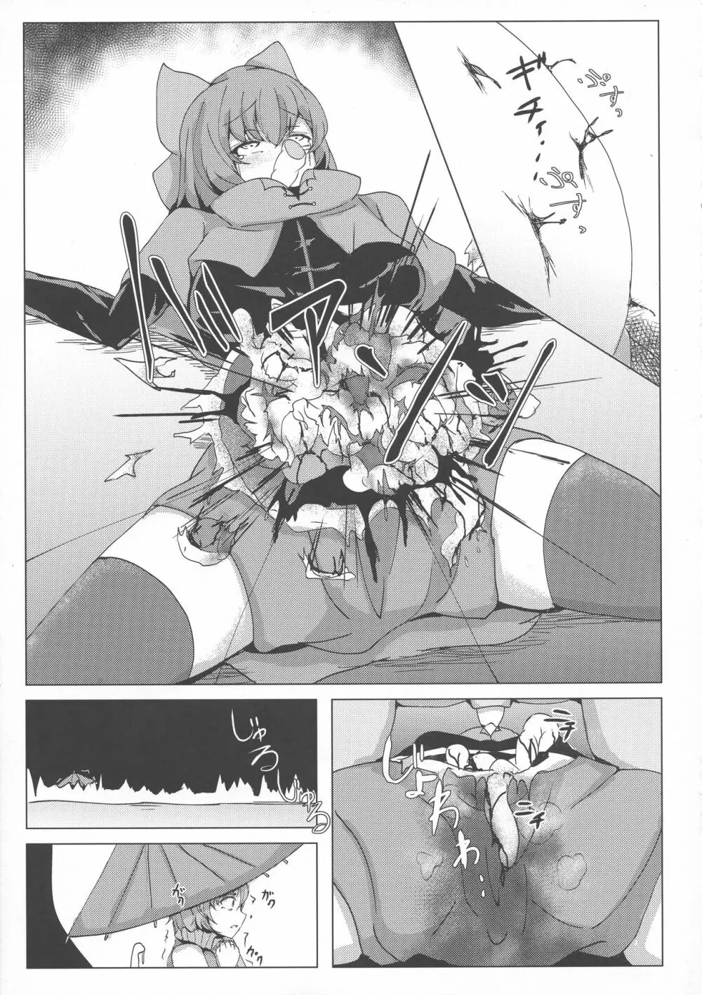 東方膨張系総合合同誌「膨女2!!!!!!!!」 - page100