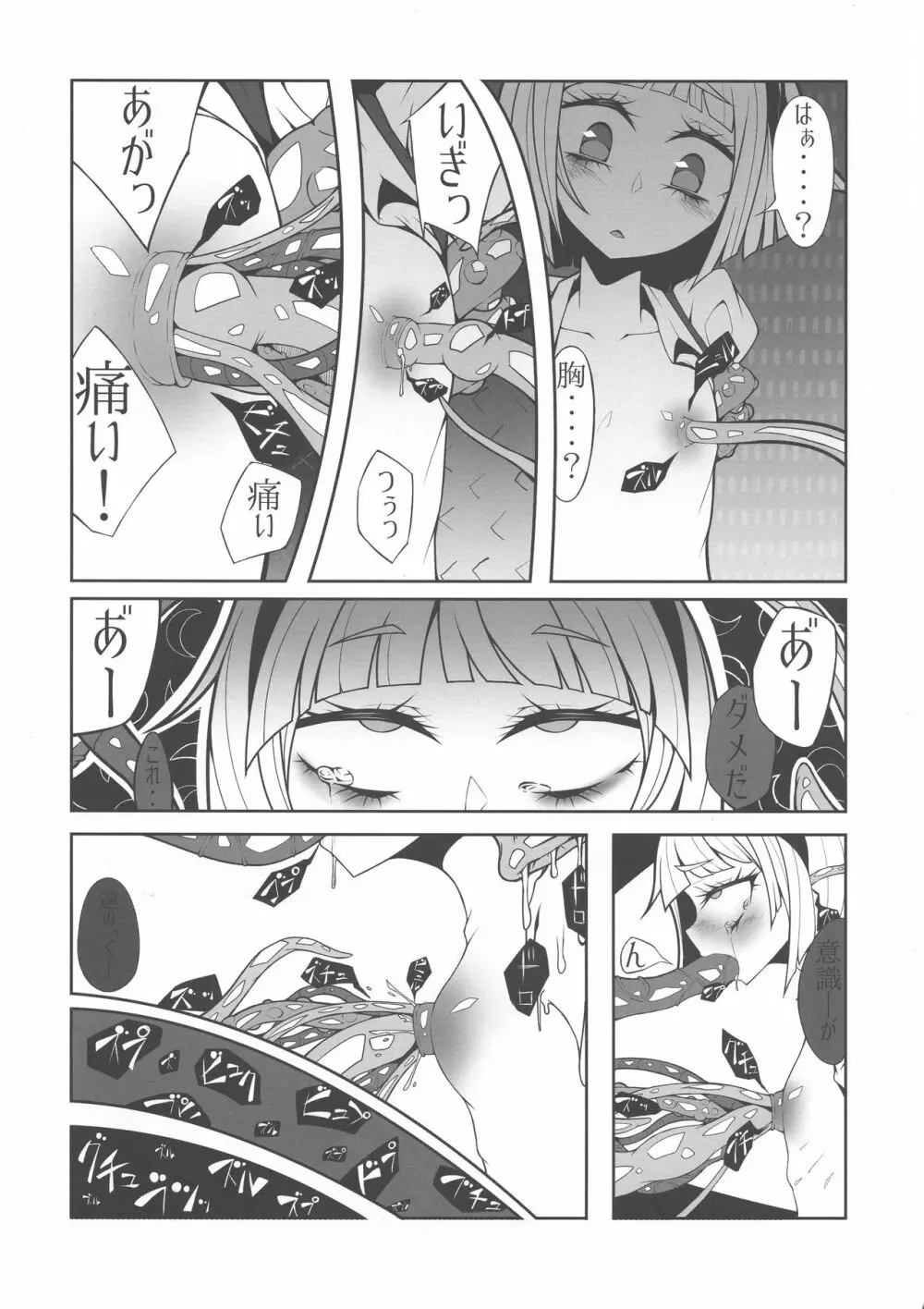 東方膨張系総合合同誌「膨女2!!!!!!!!」 - page102