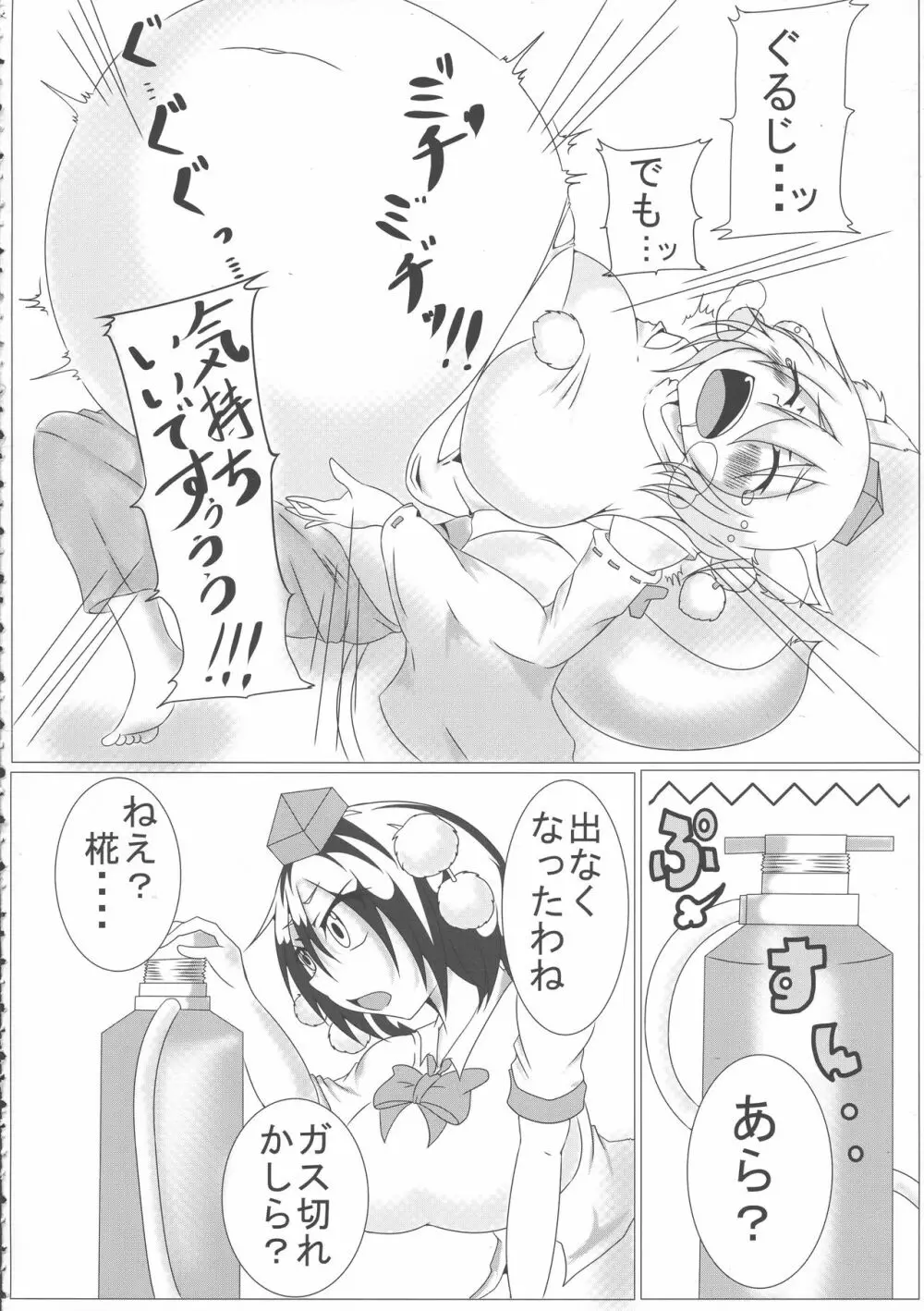 東方膨張系総合合同誌「膨女2!!!!!!!!」 - page30
