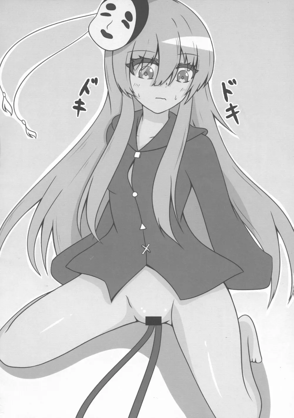 東方膨張系総合合同誌「膨女2!!!!!!!!」 - page59