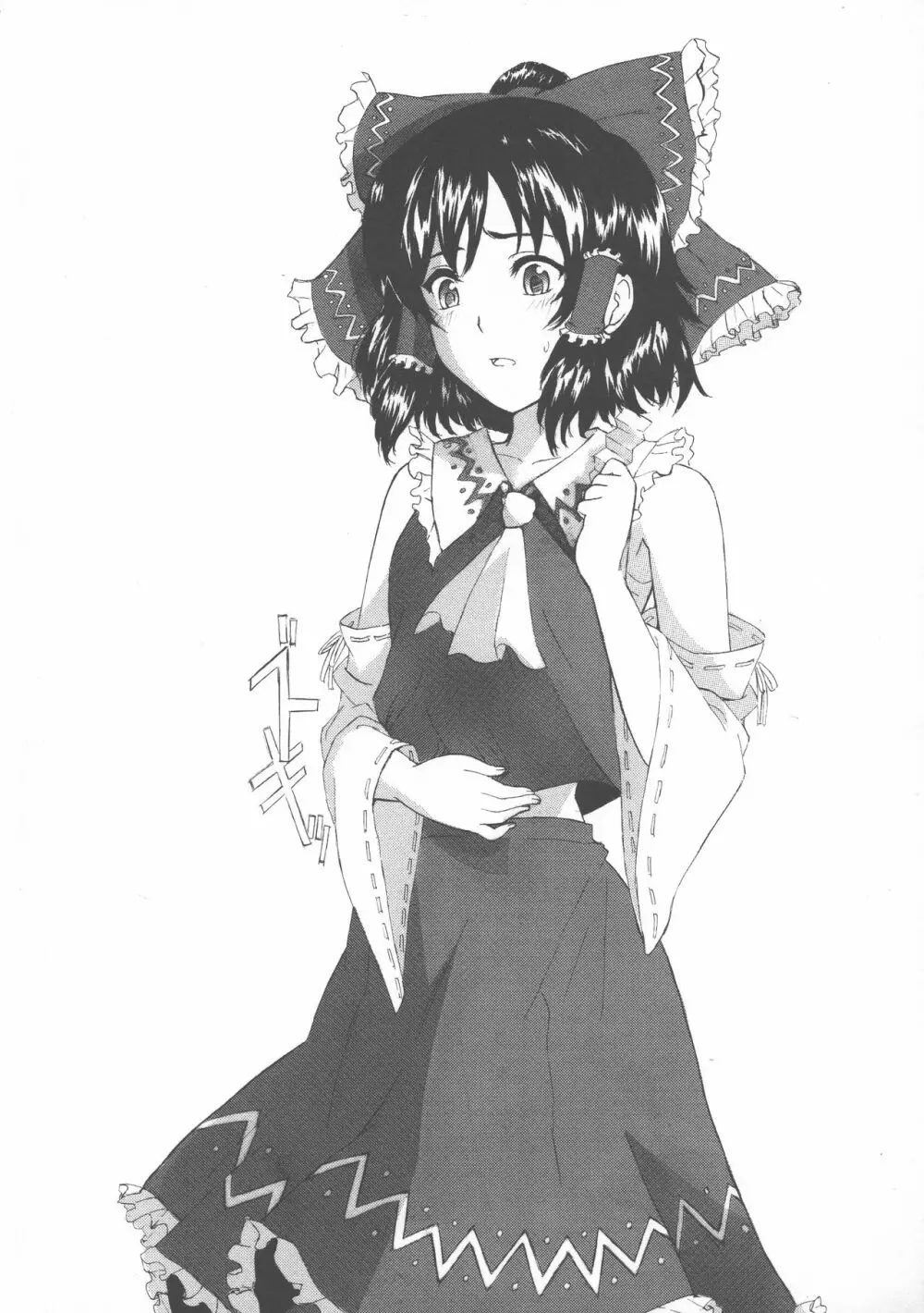 東方膨張系総合合同誌「膨女2!!!!!!!!」 - page61