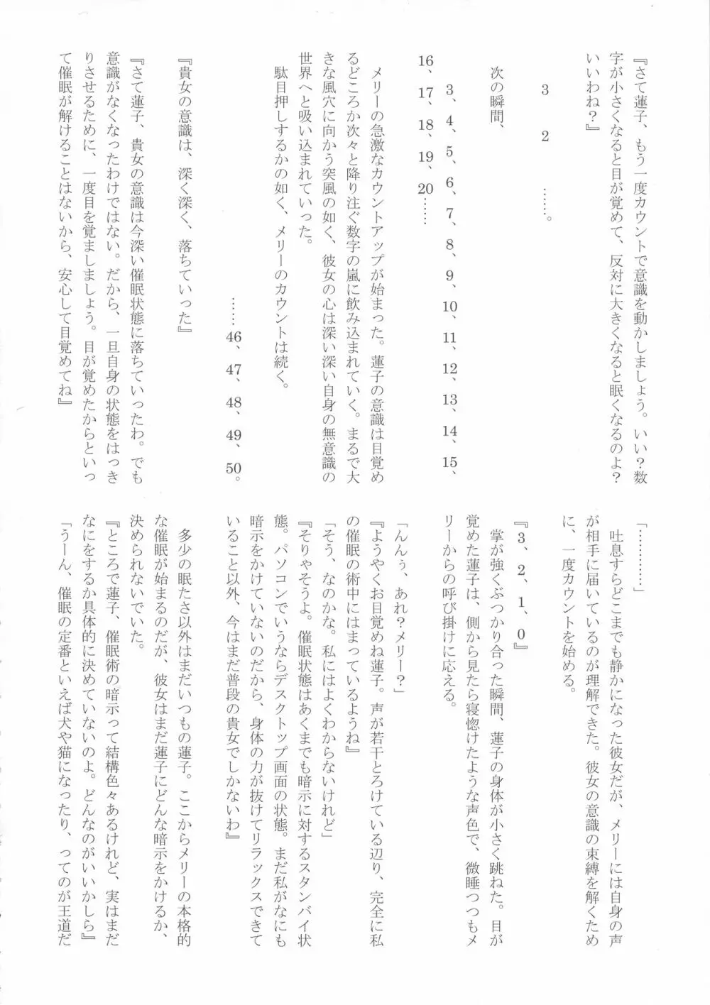 東方膨張系総合合同誌「膨女2!!!!!!!!」 - page79