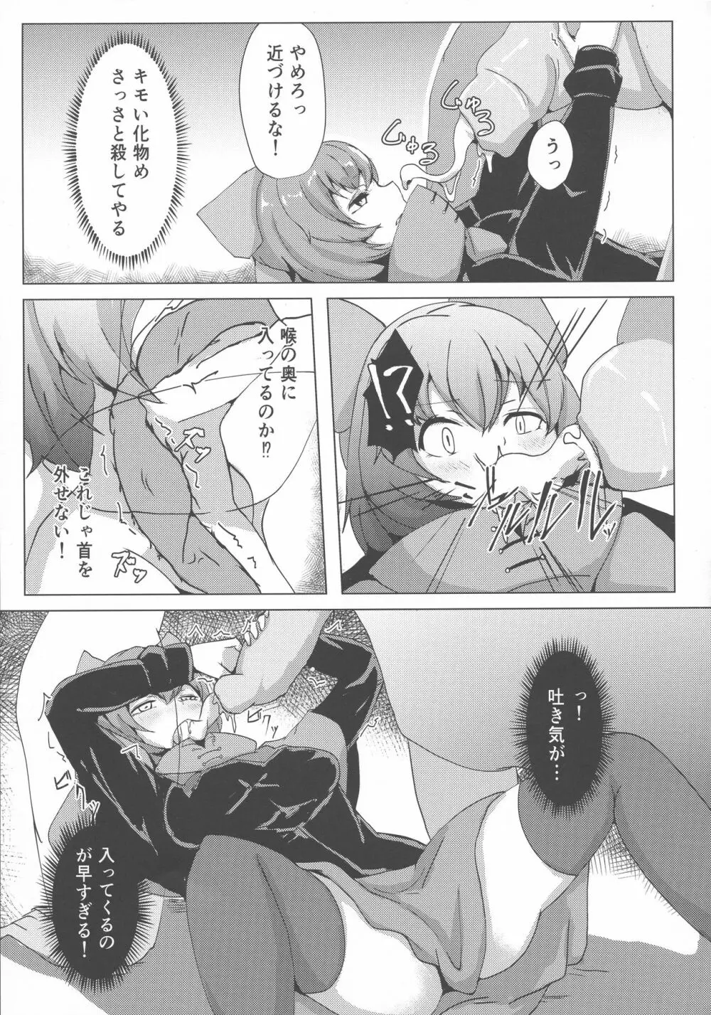 東方膨張系総合合同誌「膨女2!!!!!!!!」 - page98