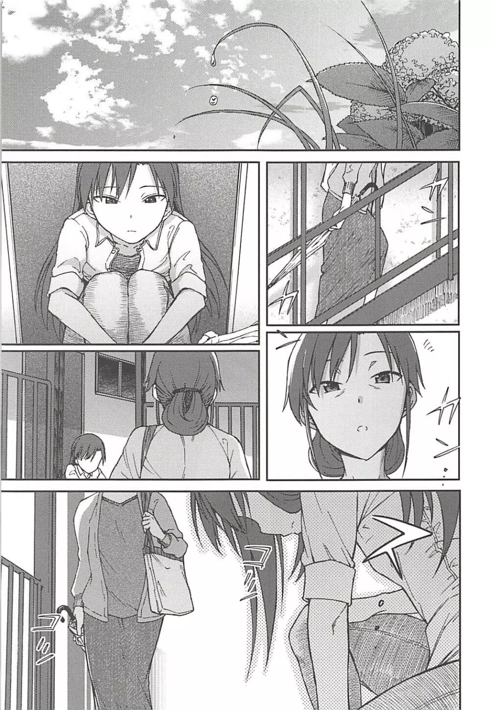 謎の女B - page26