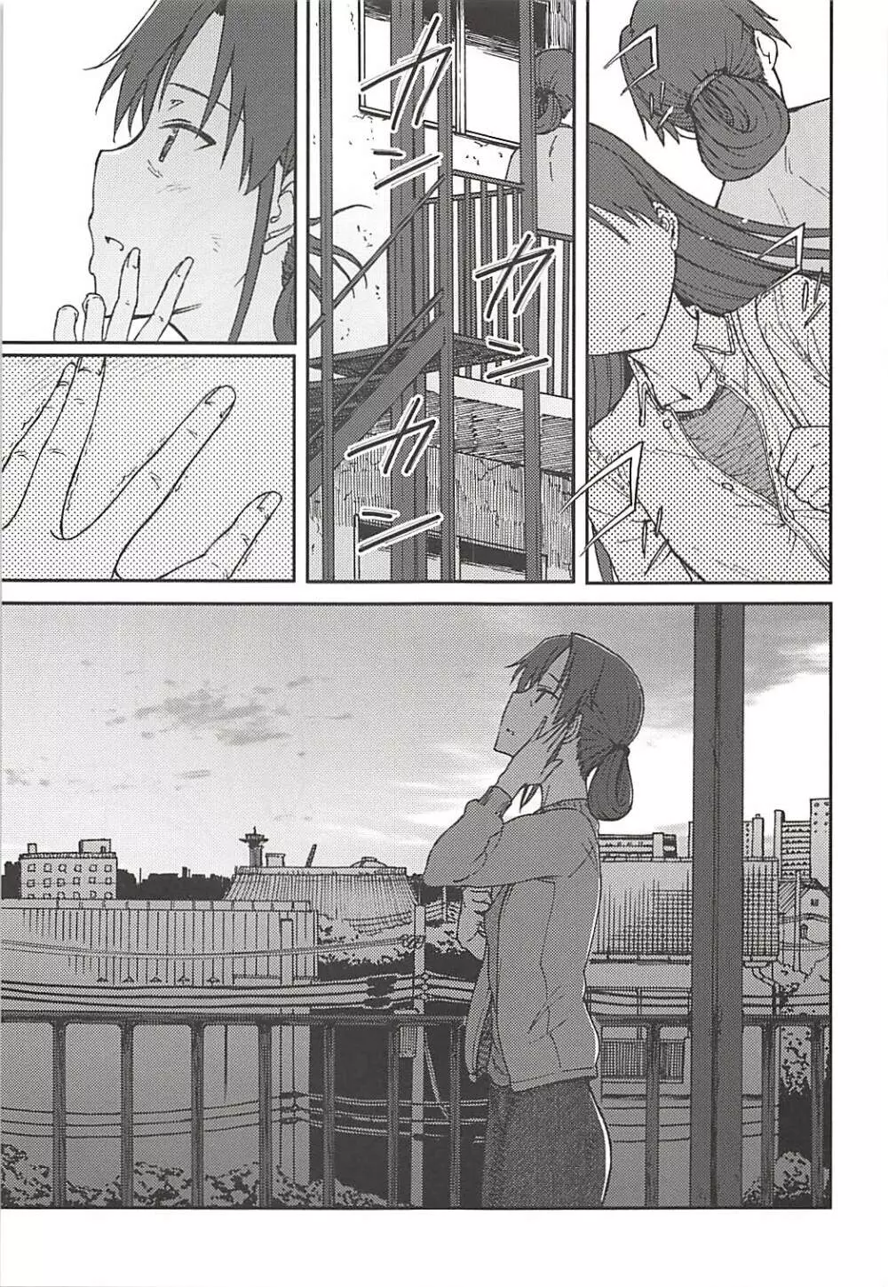 謎の女B - page28