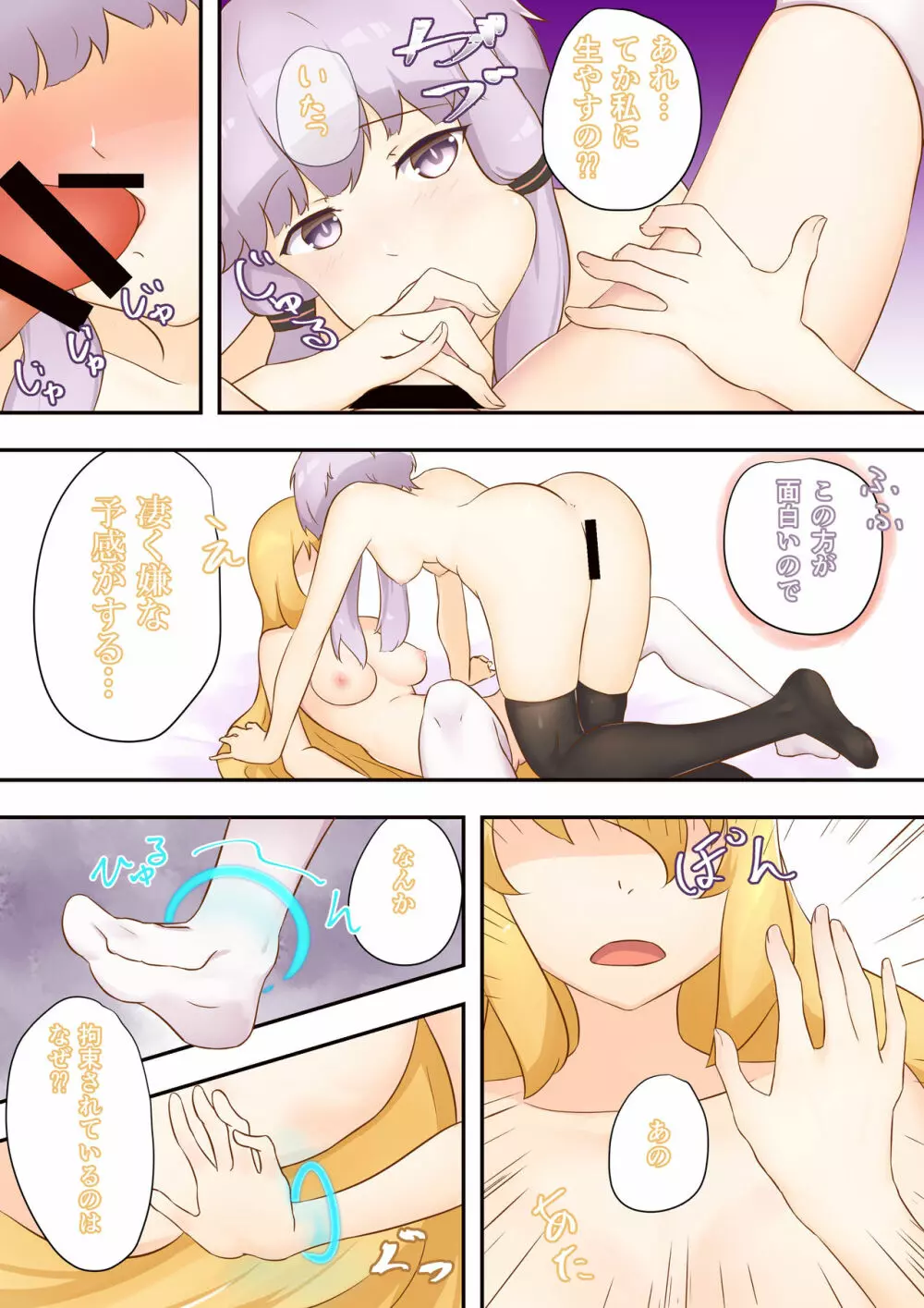 考えるウミウシ - page3
